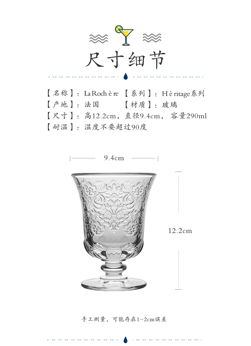 法国原产La Rochère Héritage系列葡萄酒杯洋酒杯矮脚杯水杯 透明