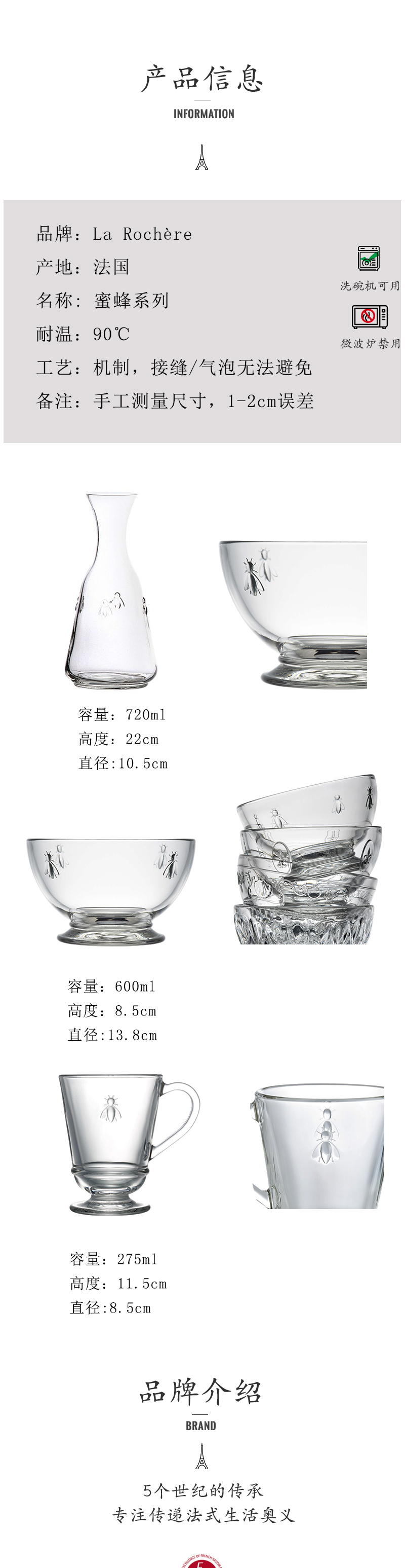 法国原产La Rochère蜜蜂系列玻璃碗水果盘沙拉碗 透明 S