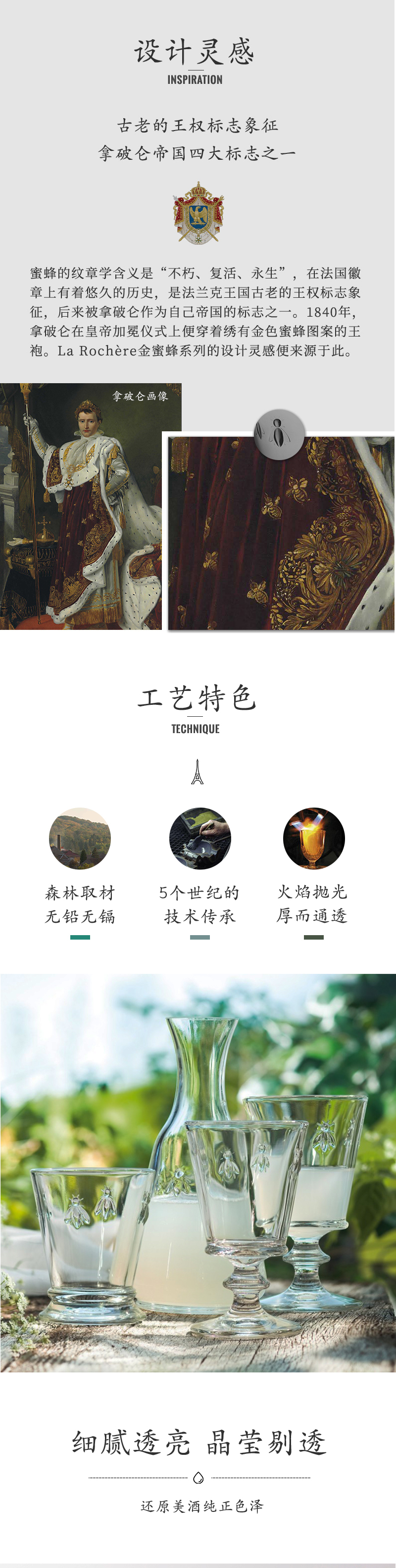 法国原产La Rochère蜜蜂系列玻璃碗水果盘沙拉碗 透明 S