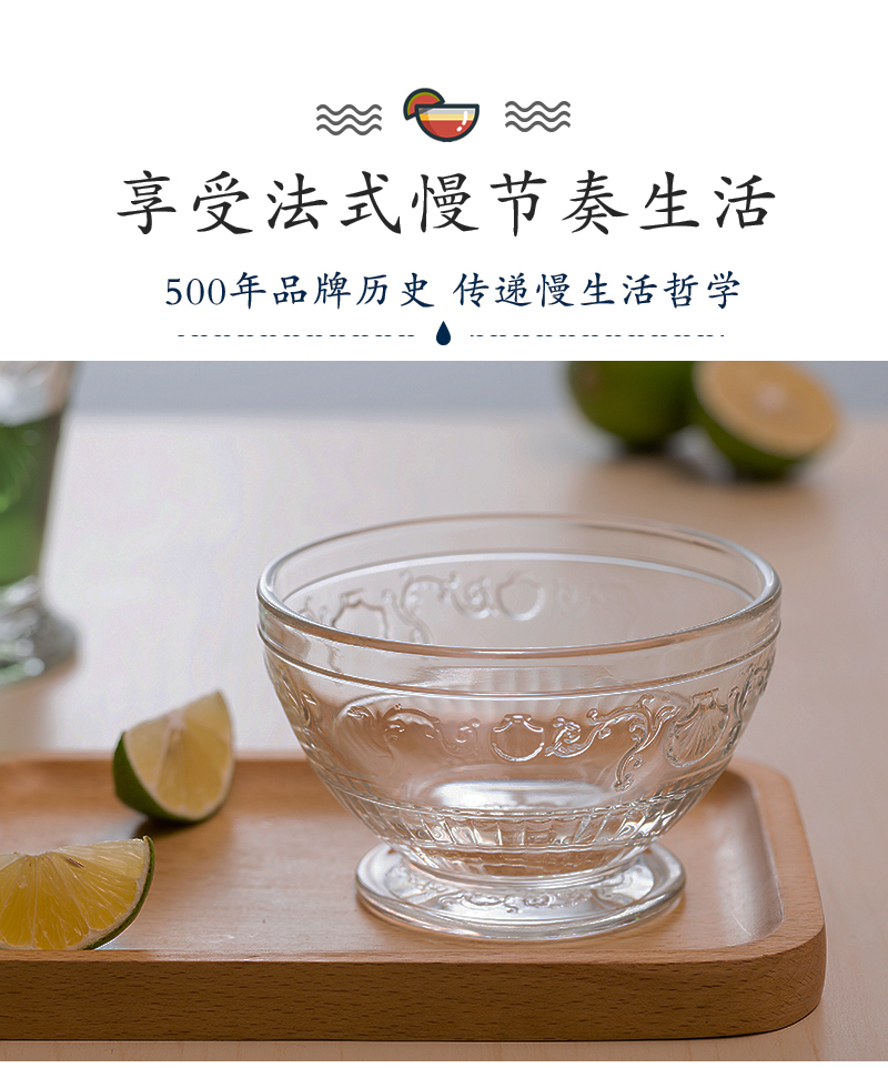 法国原产La Rochère凡尔赛系列玻璃碗沙拉碗甜品碗汤碗水果碗 M