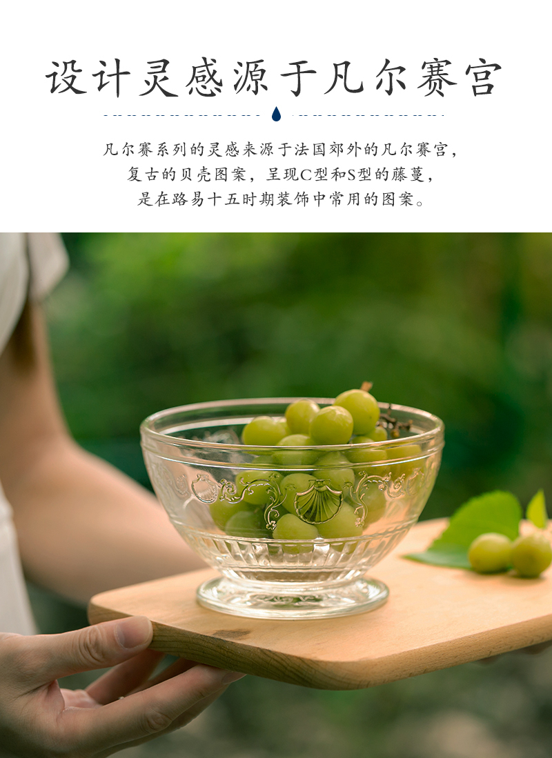 法国原产La Rochère凡尔赛系列玻璃碗沙拉碗甜品碗汤碗水果碗 M