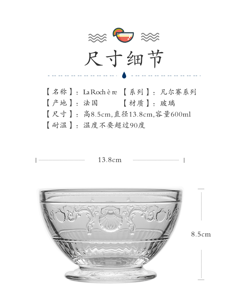 法国原产La Rochère凡尔赛系列玻璃碗沙拉碗甜品碗汤碗水果碗 M