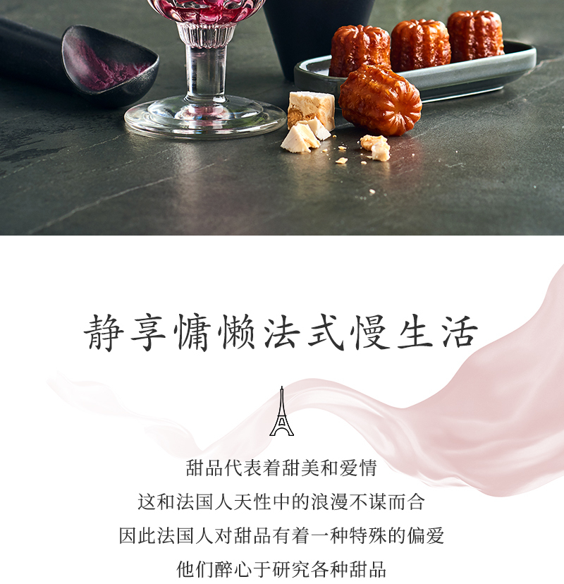 法国原产La Rochère Élise埃莉斯甜品杯冰激凌杯 透明