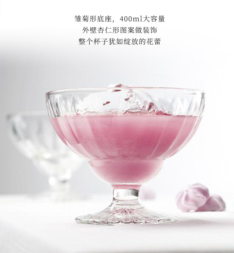 法国原产La Rochère Élise埃莉斯甜品杯冰激凌杯 透明
