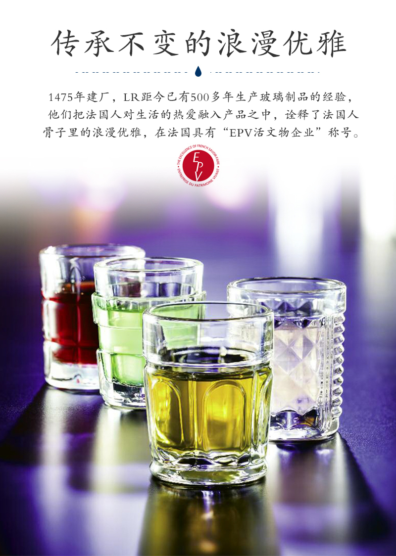 法国原产La Rochère玻璃酒杯小酒杯咖啡杯短饮杯烈酒杯4件套 透明