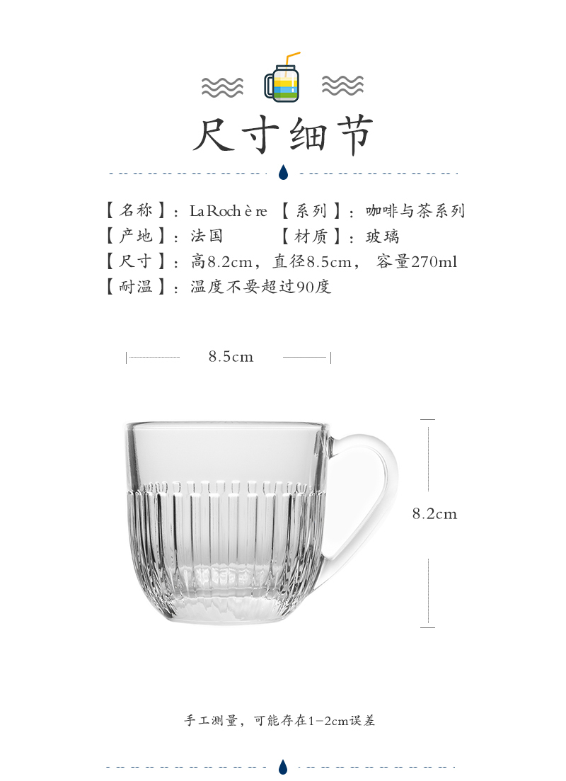 法国原产larochère竖条纹马克杯玻璃杯酒杯咖啡杯茶杯果汁杯s