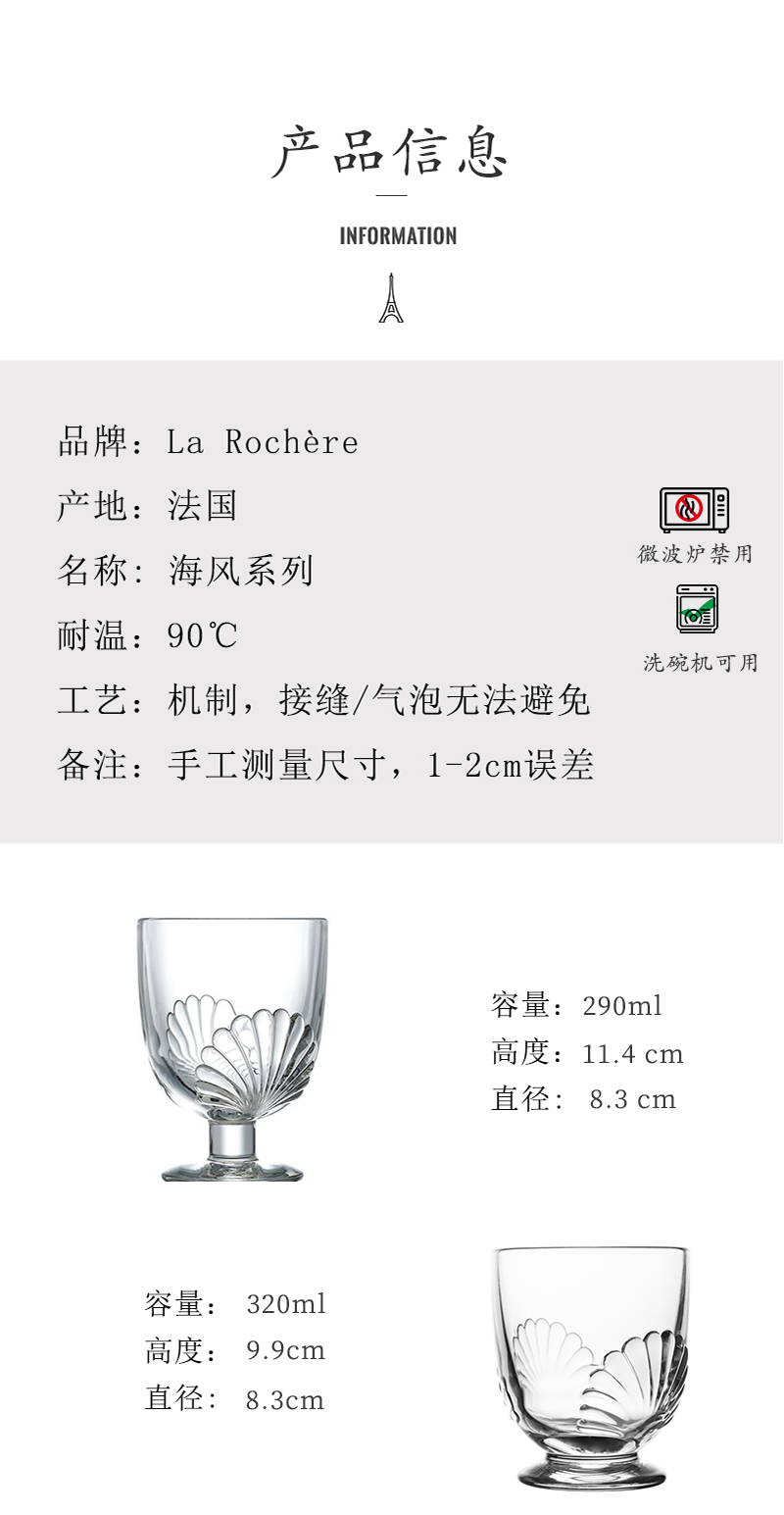法国La Rochère海风系列平底酒杯高脚杯水杯果汁杯 矮脚杯
