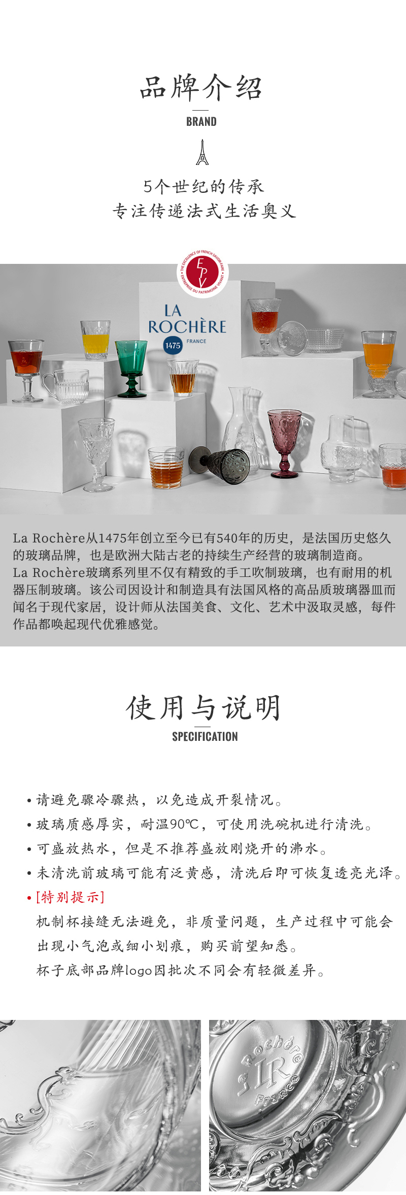 法国La Rochère海风系列平底酒杯高脚杯水杯果汁杯 矮脚杯