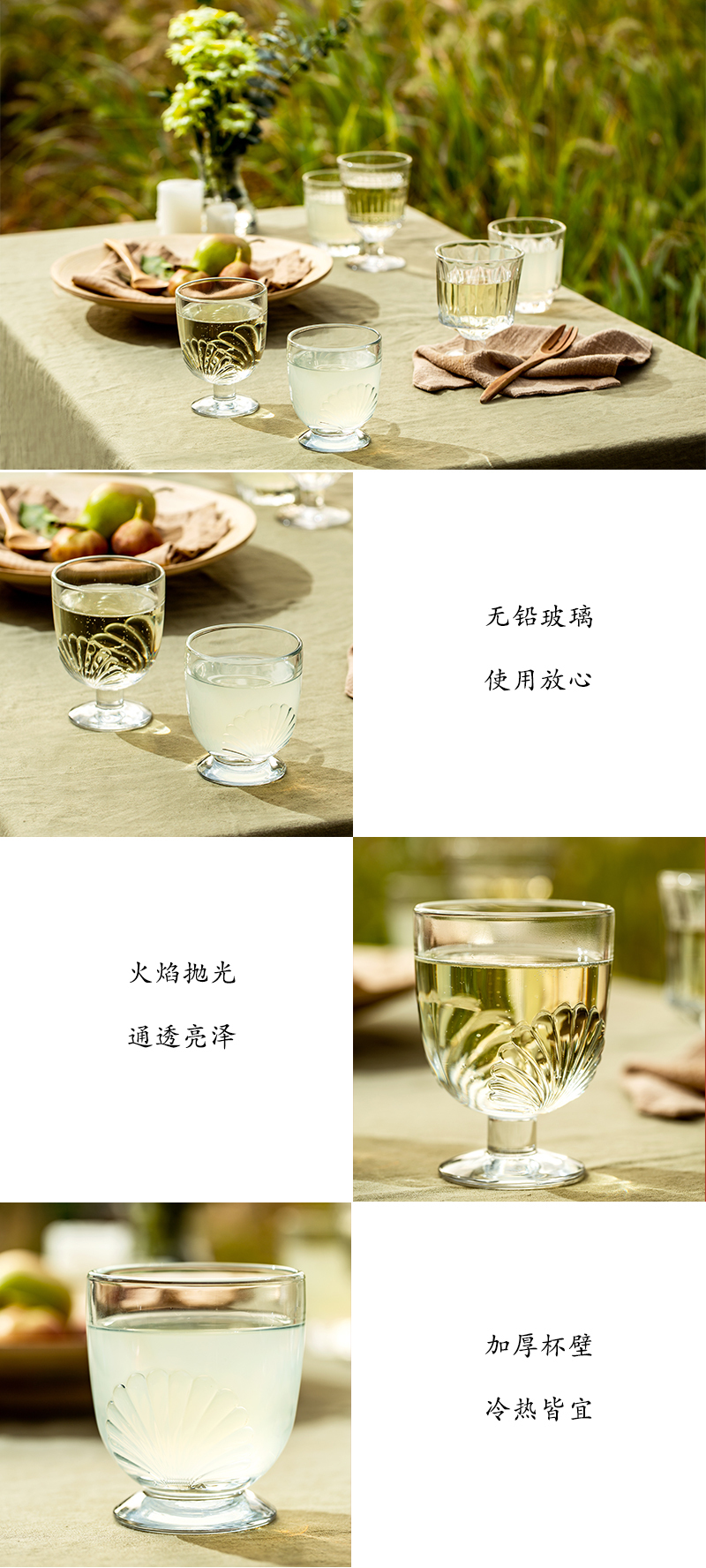 法国La Rochère海风系列平底酒杯高脚杯水杯果汁杯 矮脚杯