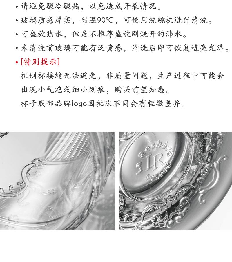 法国La Rochère 佛罗伦萨系列古典风宽口酒杯果汁杯水杯 透明