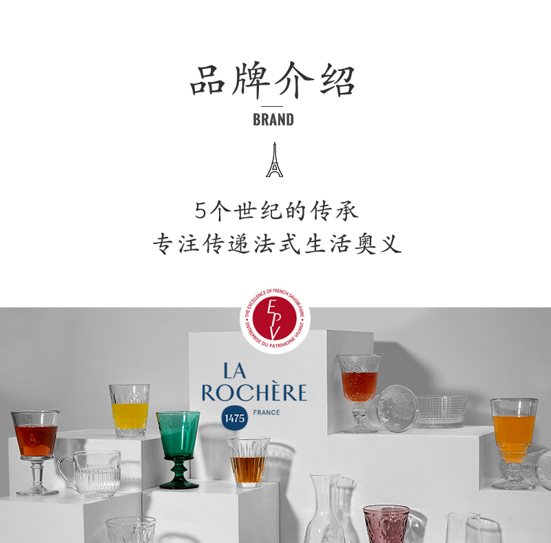 法国La Rochère 佛罗伦萨系列古典风宽口酒杯果汁杯水杯 透明