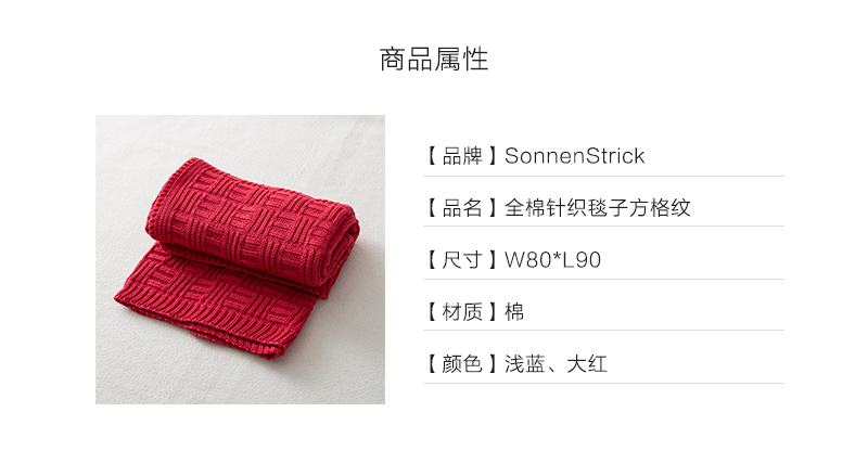 德国原产SonnenStrick全棉婴儿毯宝宝抱毯方格 浅蓝