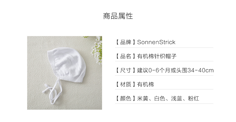 德国原产SonnenStrick全棉针织婴儿帽子幼儿帽 浅蓝