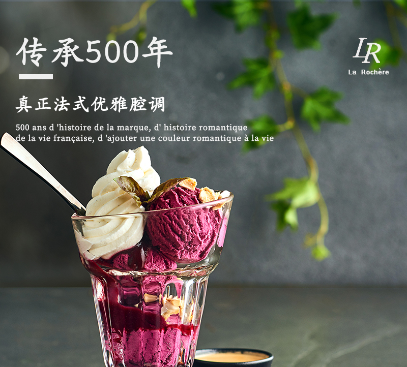 法国原产La Rochère Charlotte夏洛特甜品杯冰激凌杯 透明