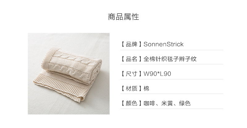 德国原产SonnenStrick全棉婴儿毯宝宝抱毯辫子纹 绿色
