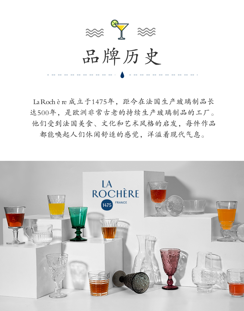 法国原产La Rochère PRESSES系列苦艾酒杯鸡尾酒杯玻璃杯水杯 透明