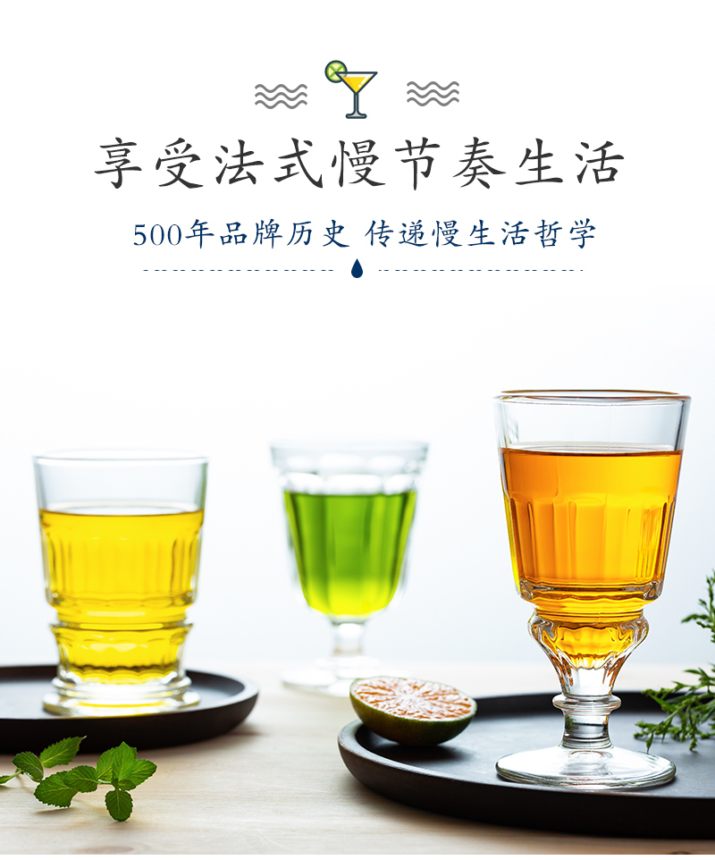 法国原产La Rochère PRESSES系列苦艾酒杯鸡尾酒杯玻璃杯水杯 透明