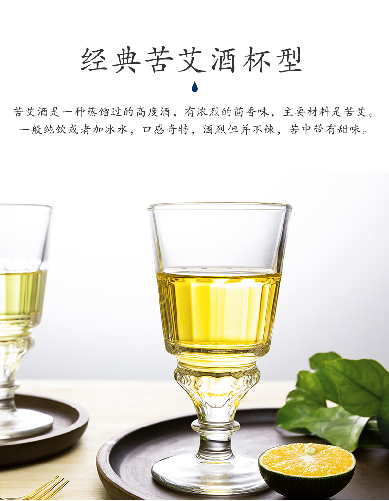 法国原产La Rochère PRESSES系列苦艾酒杯鸡尾酒杯玻璃杯水杯 透明