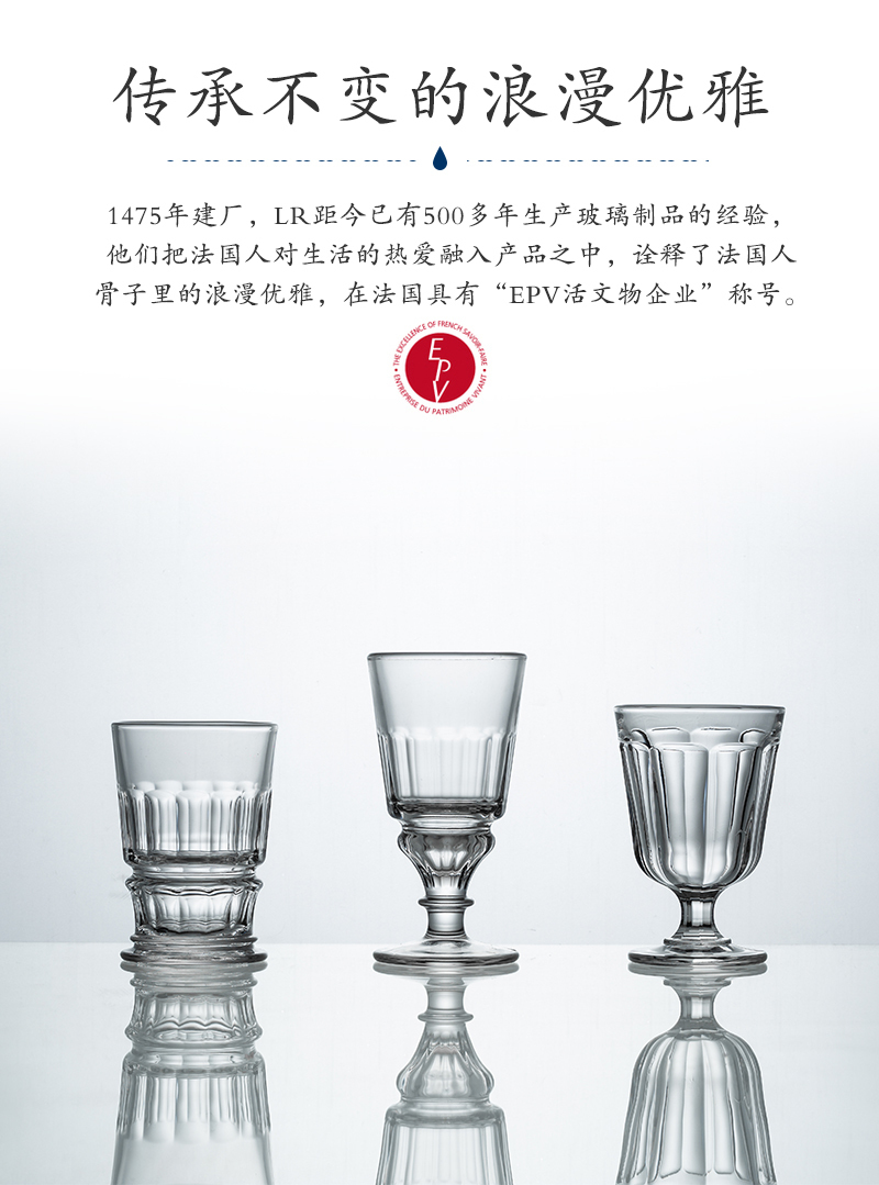 法国原产La Rochère PRESSES系列苦艾酒杯鸡尾酒杯玻璃杯水杯 透明