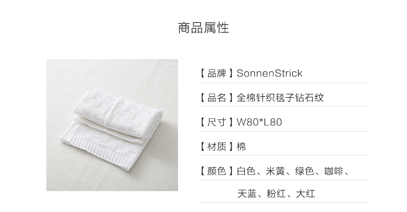 德国原产SonnenStrick全棉婴儿毯宝宝抱毯钻石纹 粉红