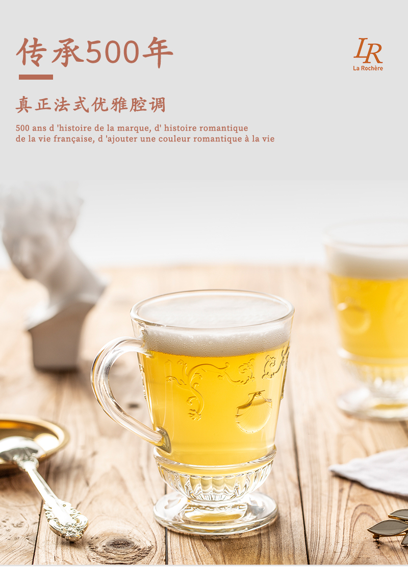 法国La Rochère凡尔赛系列马克杯咖啡杯热饮杯 透明
