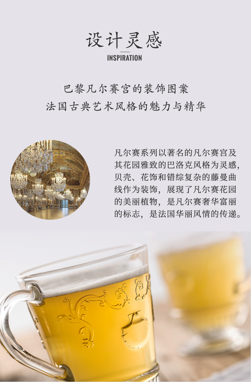 法国La Rochère凡尔赛系列马克杯咖啡杯热饮杯 透明