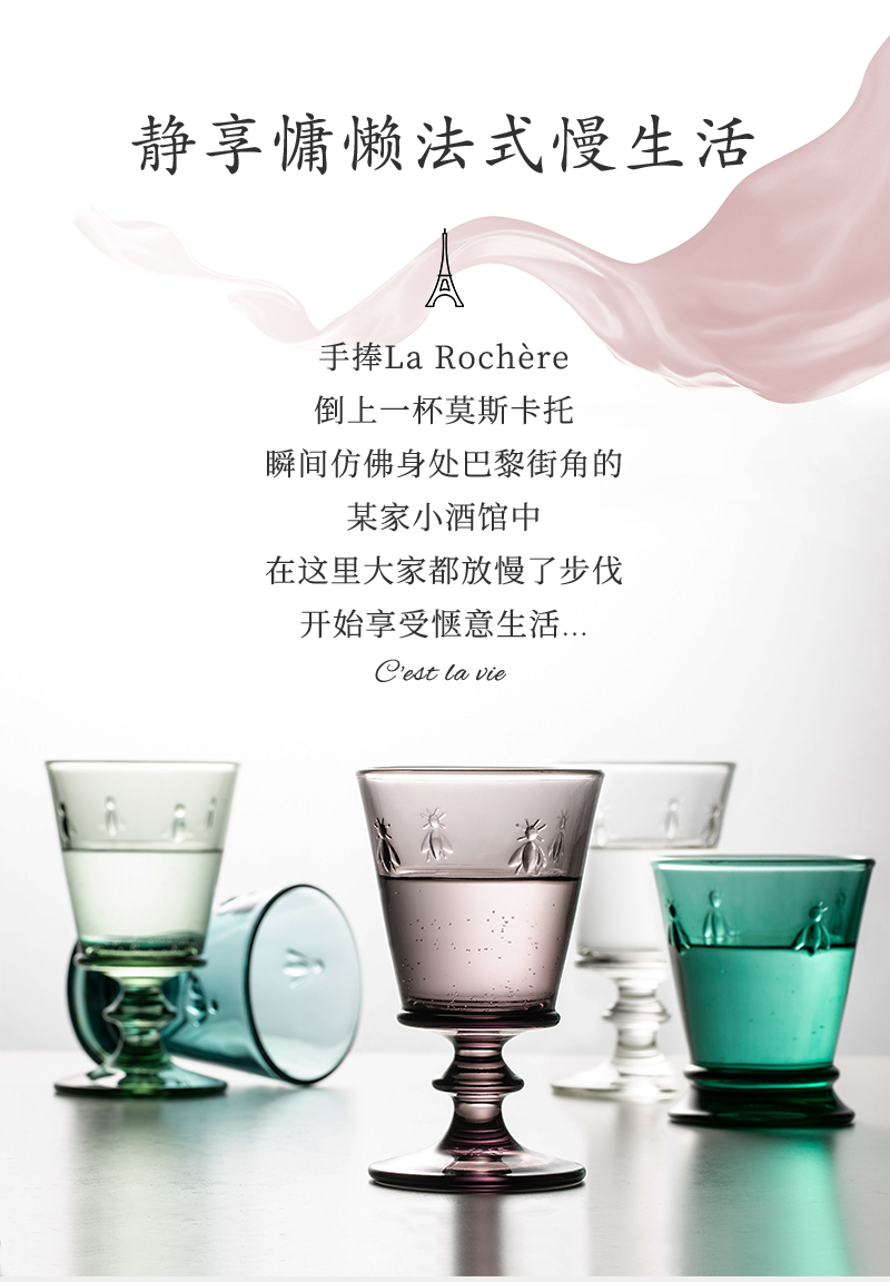 法国原产La Rochère蜜蜂系列玻璃酒杯高脚杯水杯果汁杯 翡翠绿