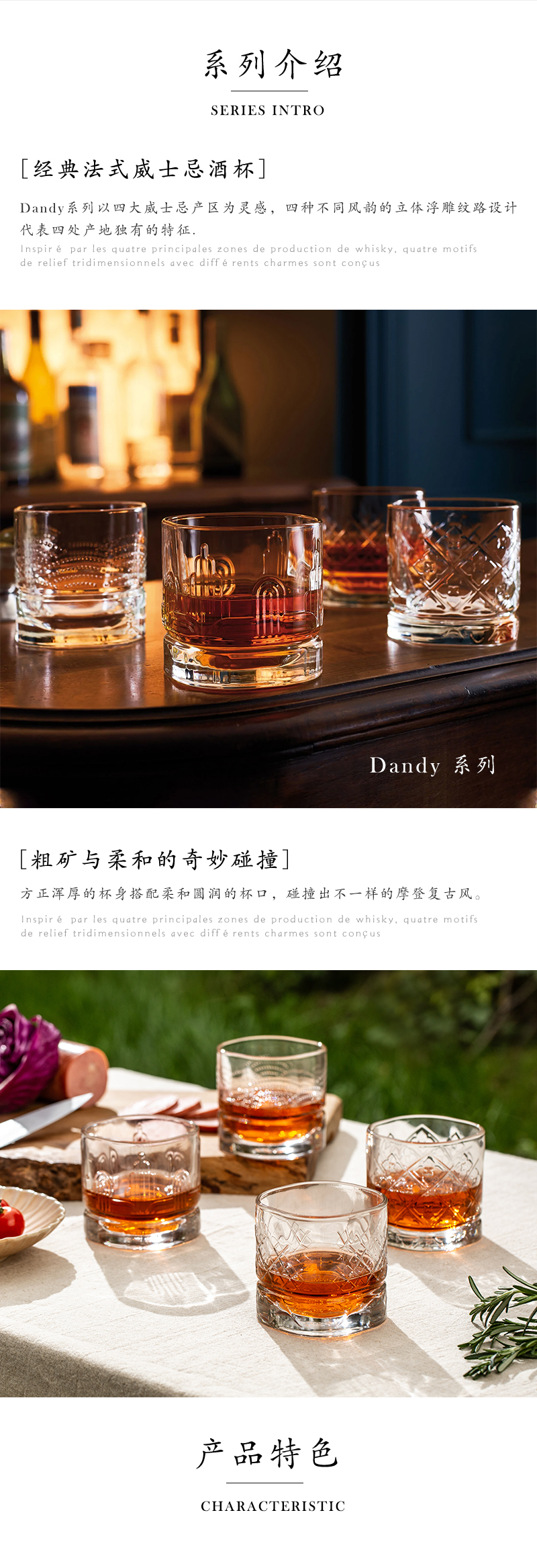 法国原产La Rochère Dandy系列威士忌酒杯平底杯 约翰