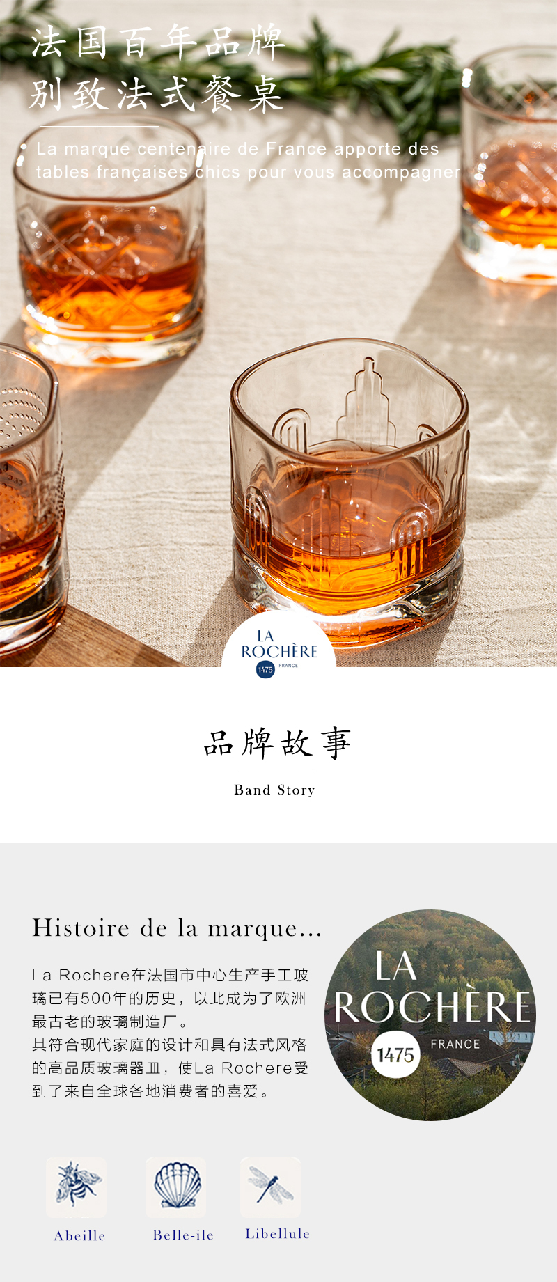 法国原产La Rochère Dandy系列威士忌酒杯平底杯 约翰