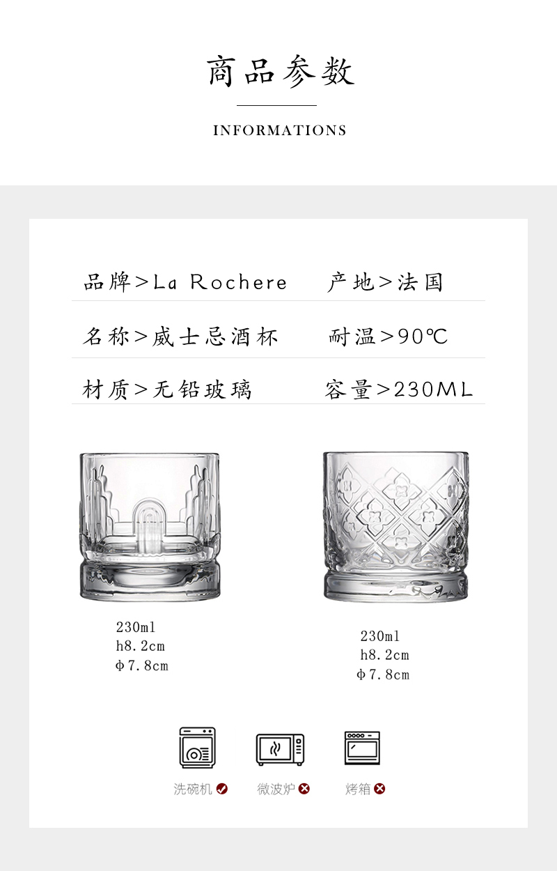 法国原产La Rochère Dandy系列威士忌酒杯平底杯 约翰