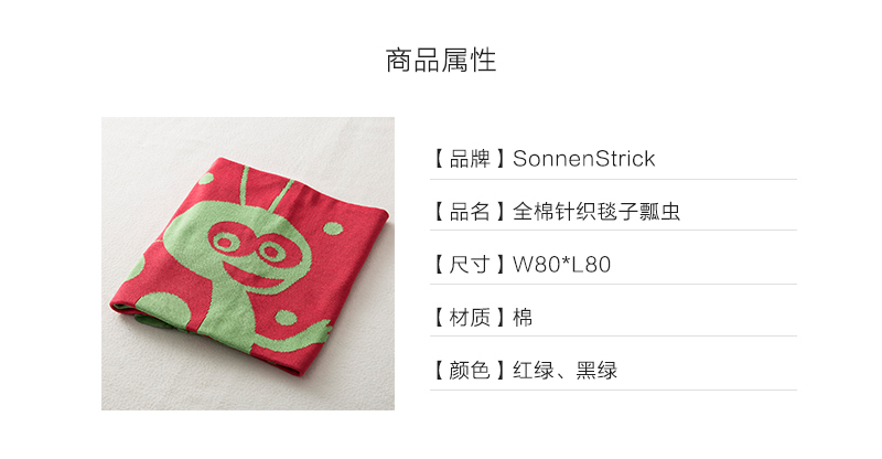 德国原产SonnenStrick全棉婴儿毯宝宝抱毯瓢虫 黑绿