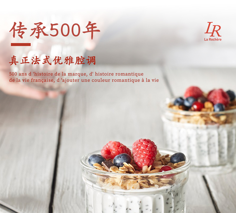 法国原产La Rochère DELICE系列透明玻璃甜品碗冰淇淋杯 透明