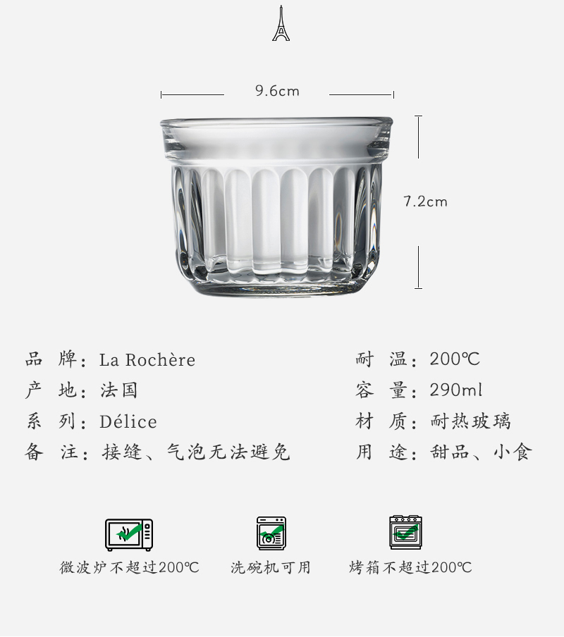 法国原产La Rochère DELICE系列透明玻璃甜品碗冰淇淋杯 透明