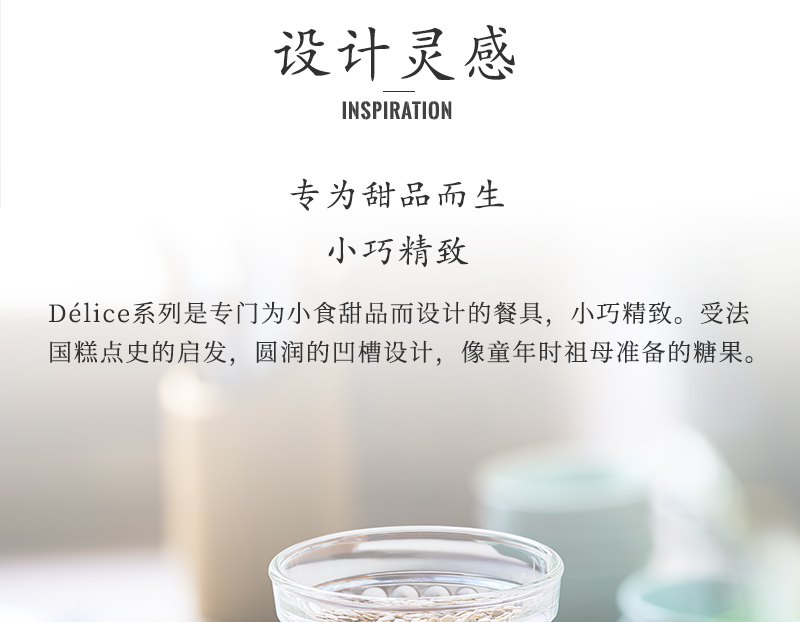法国原产La Rochère DELICE系列透明玻璃甜品碗冰淇淋杯 透明