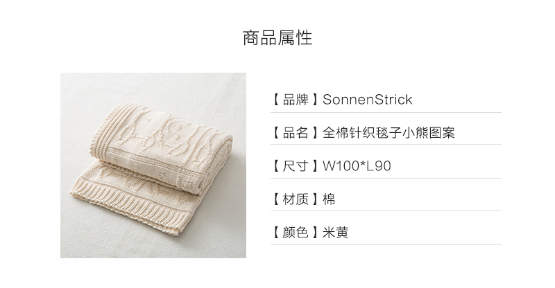 德国原产SonnenStrick全棉婴儿毯宝宝抱毯小熊 米黄