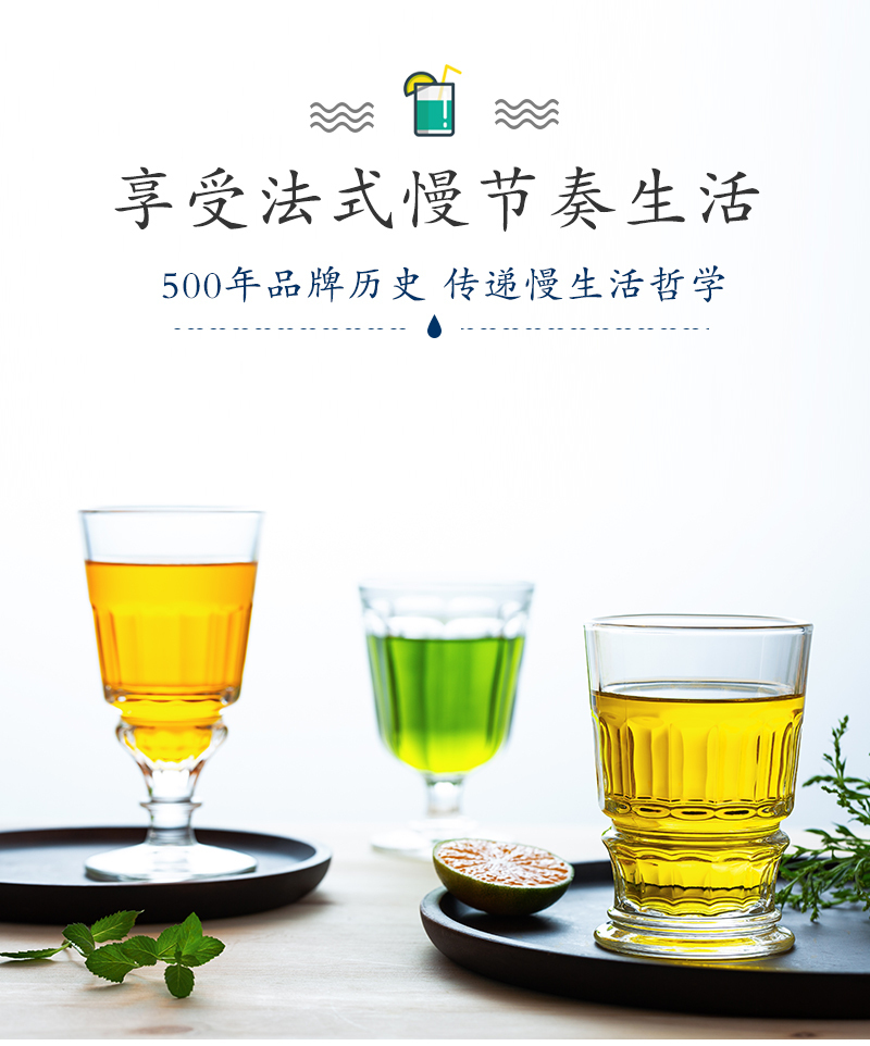法国原产La Rochère PRESSES系列宽口长饮杯玻璃杯酒杯饮料杯 透明