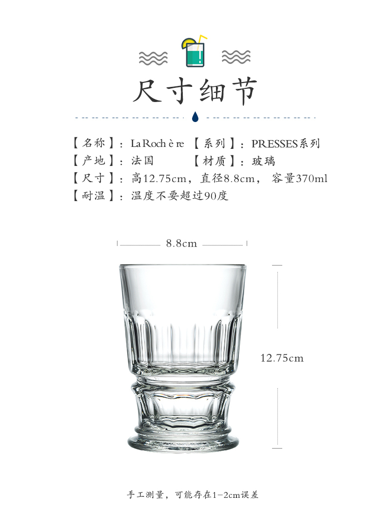 法国原产La Rochère PRESSES系列宽口长饮杯玻璃杯酒杯饮料杯 透明