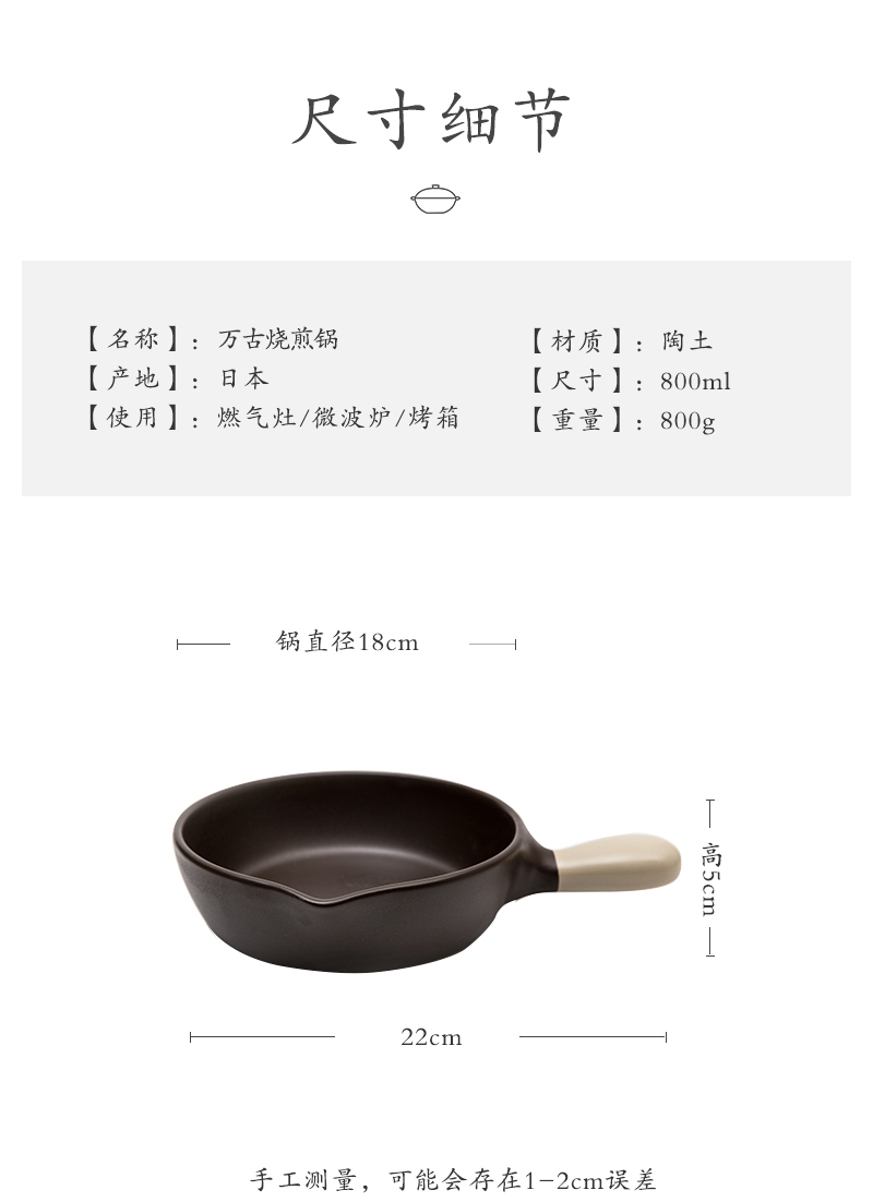 日本原产sajitoki佐治陶器万古烧料理土锅煎锅平底锅烤盘 黑色