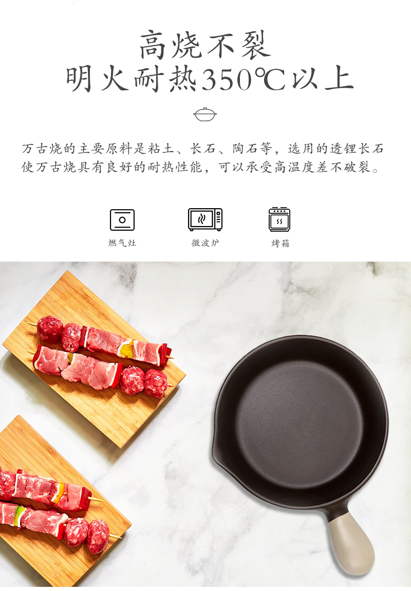 日本原产sajitoki佐治陶器万古烧料理土锅煎锅平底锅烤盘 黑色
