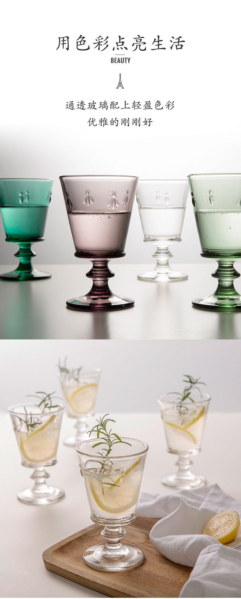 法国La Rochère法国La Rochère金蜜蜂系列透明高脚酒杯四件套 透明