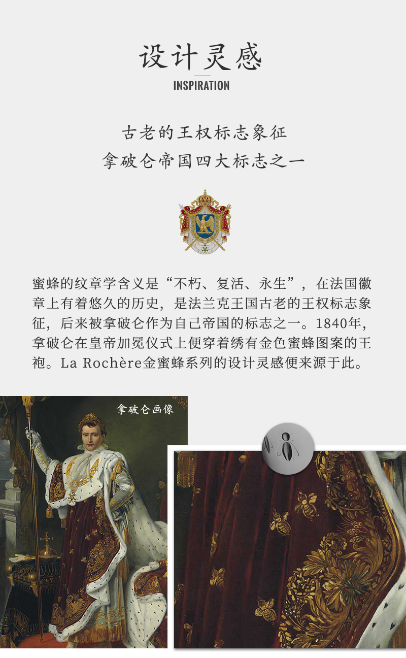 法国La Rochère法国La Rochère金蜜蜂系列透明高脚酒杯四件套 透明