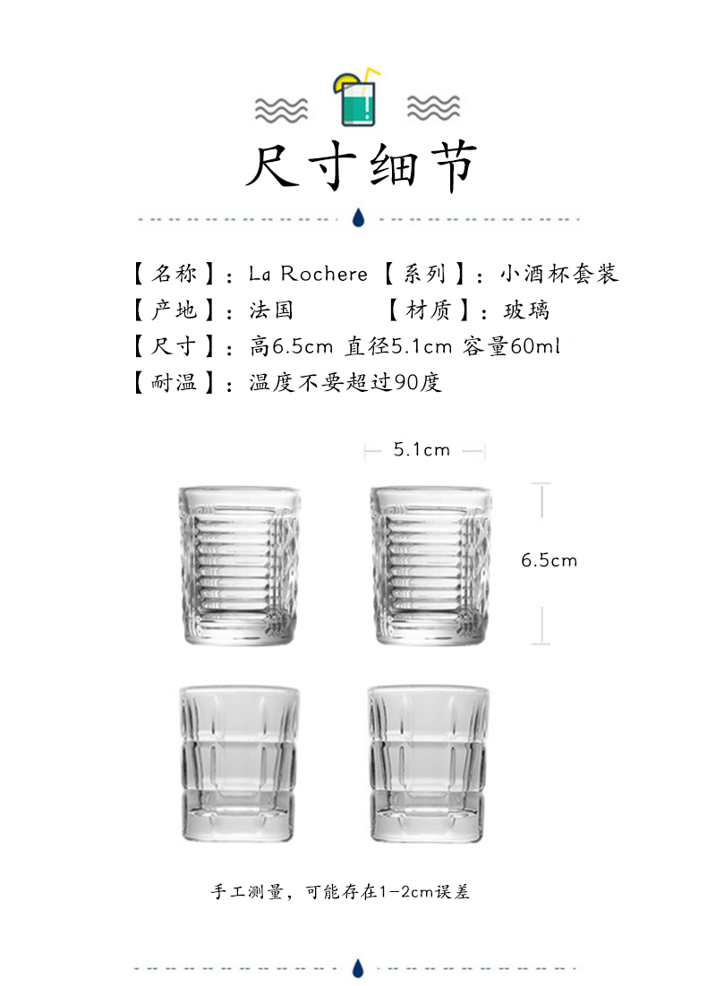 法国原产La Rochère玻璃酒杯小酒杯咖啡杯短饮杯烈酒杯4件套 透明