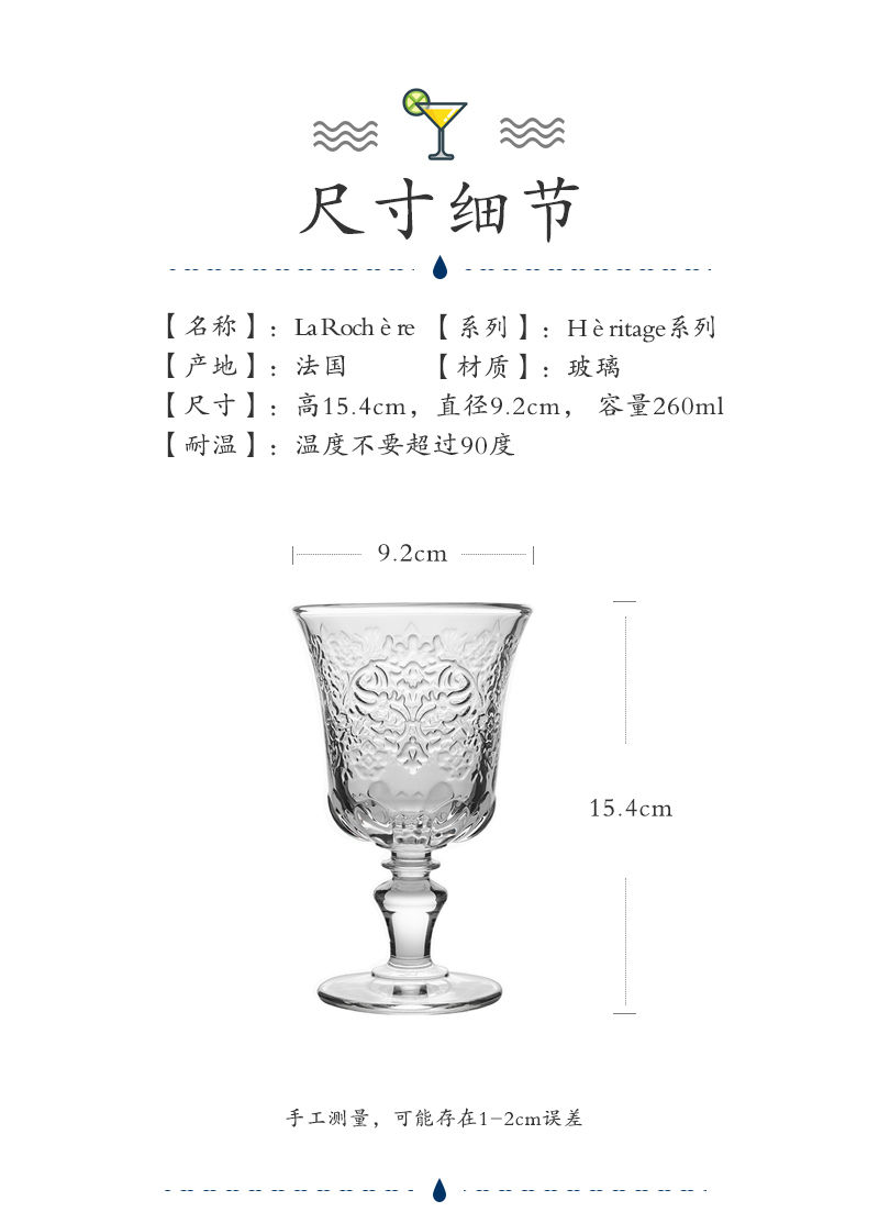 法国原产La Rochère Héritage系列葡萄酒杯洋酒杯高脚杯水杯 高脚杯
