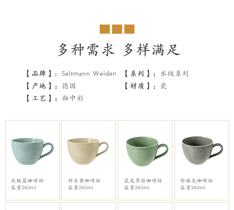 德国原产seltmann Weiden水纹系列咖啡具 北极蓝咖啡杯