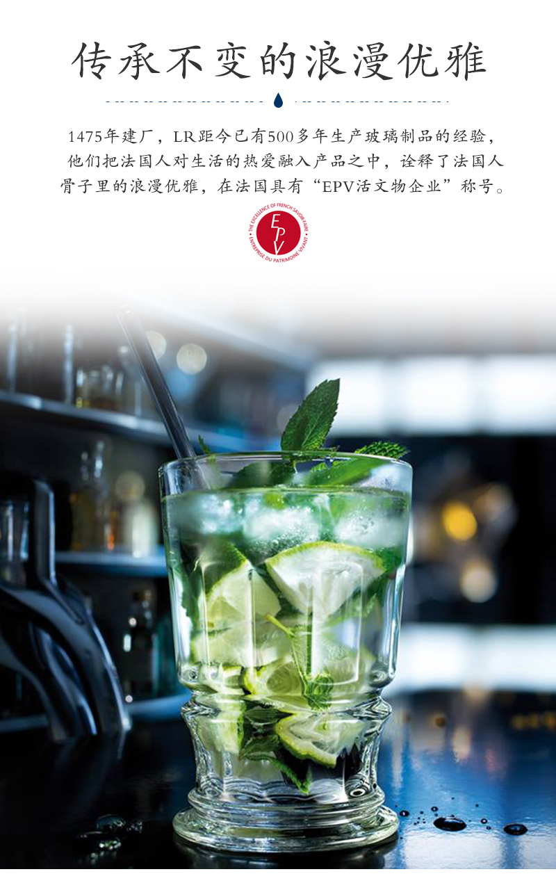 法国原产La Rochère PRESSES系列宽口长饮杯玻璃杯酒杯饮料杯 透明