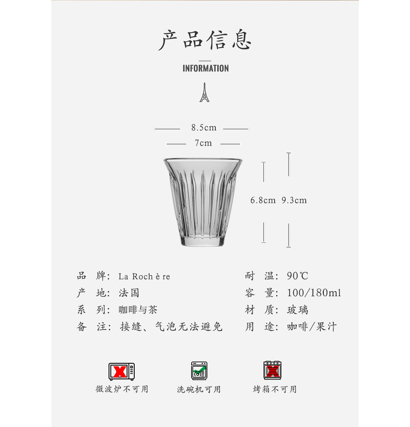 法国原产La Rochère咖啡与茶系列玻璃杯水杯拿铁杯意式咖啡杯 180ml