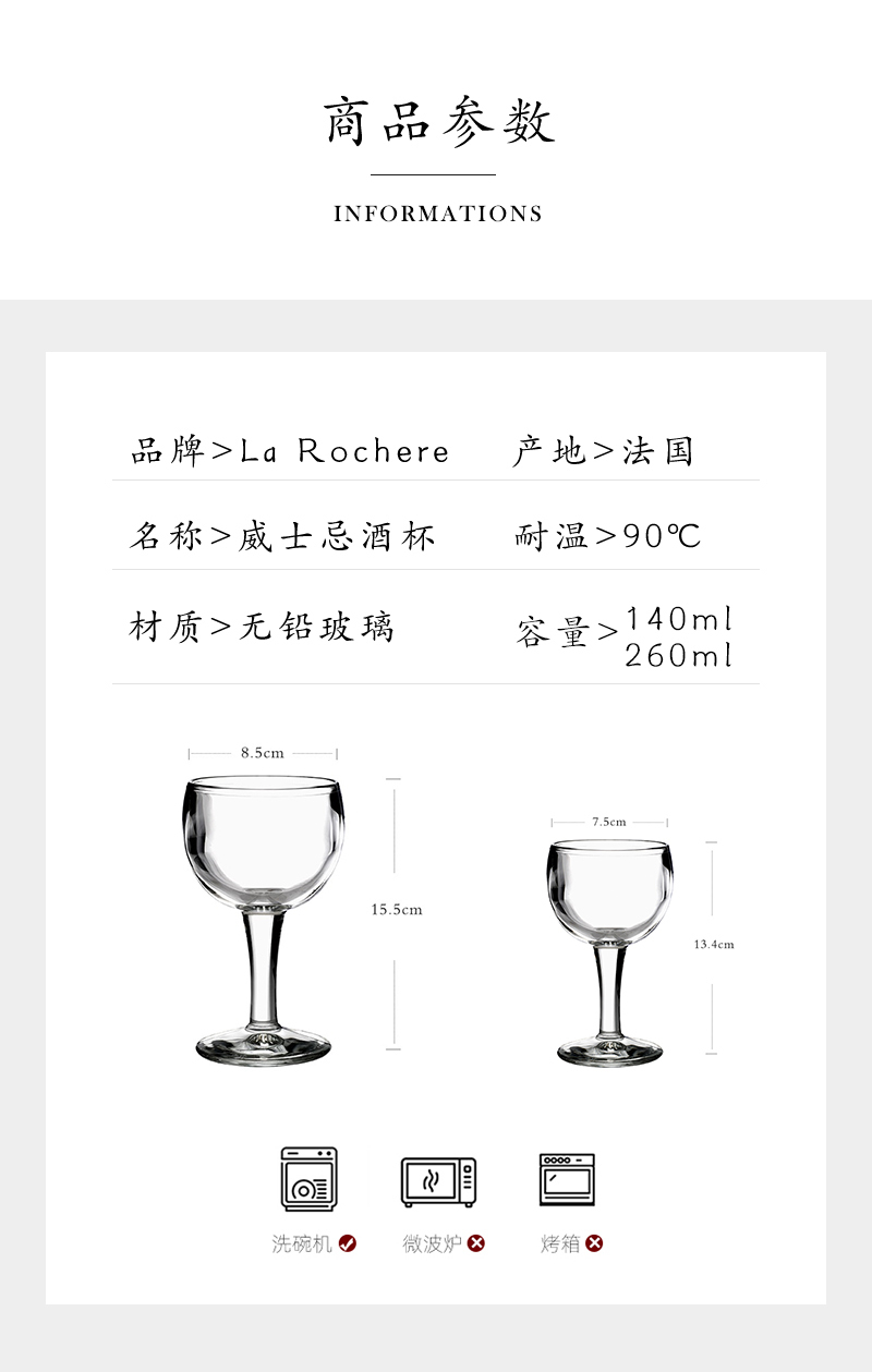法国La Rochère星球杯系列葡萄酒杯香槟杯 透明 M