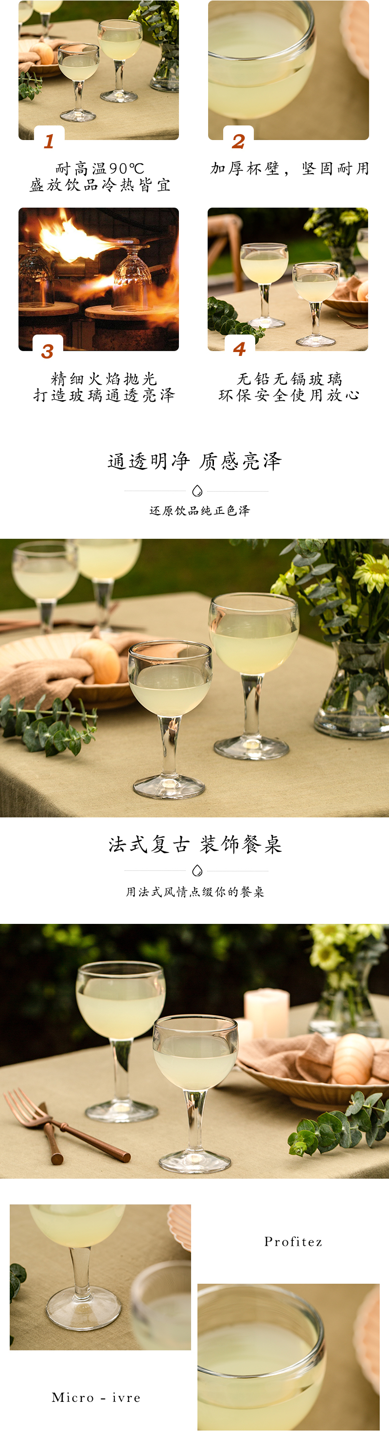 法国La Rochère星球杯系列葡萄酒杯香槟杯 透明 M