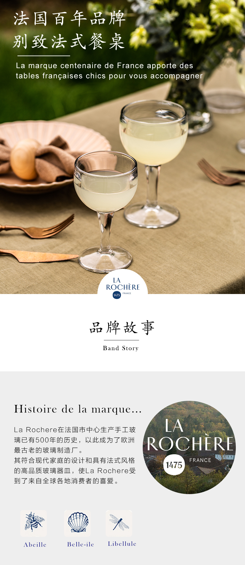 法国La Rochère星球杯系列葡萄酒杯香槟杯 透明 M