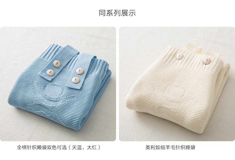 德国原产SonnenStrick全棉针织睡袋婴幼儿睡袋宝宝睡袋 天蓝